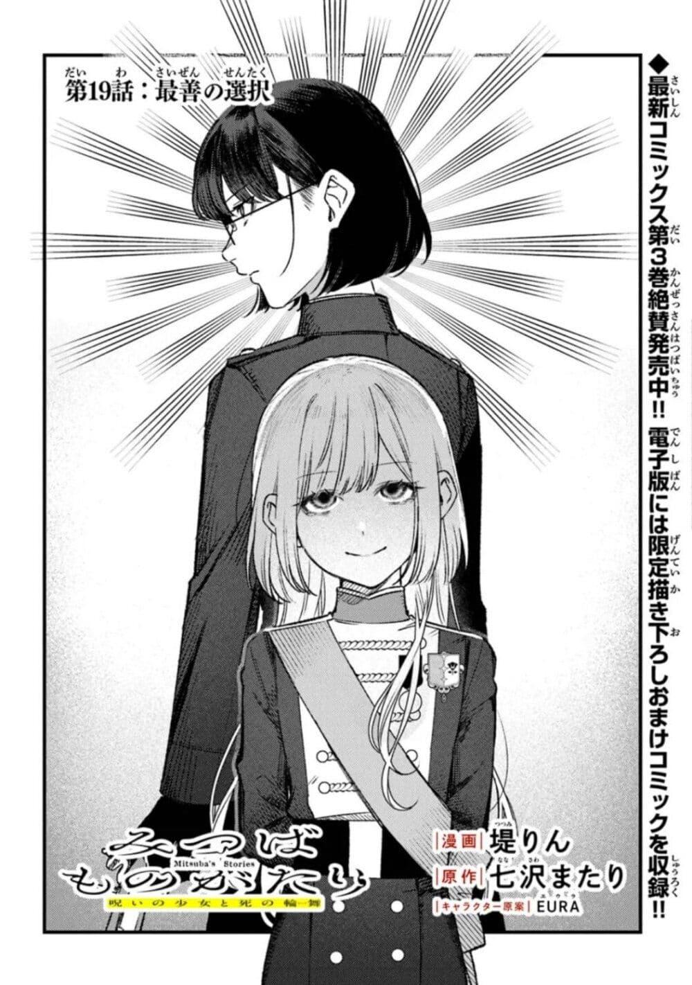 Manga-lc-com อ่านมังงะ อ่านการ์ตูน ออนไลน์ ฟรี Mitsuba no Monogatari ตอนที่ 1 2 3 4 5 6 7 8 9 10 11 12 13 14 ฟรี ไม่มีโฆษณา Manga-lc - อ่าน มังงะ อ่าน การ์ตูน ออนไลน์ อ่านมังงะ ฟรี