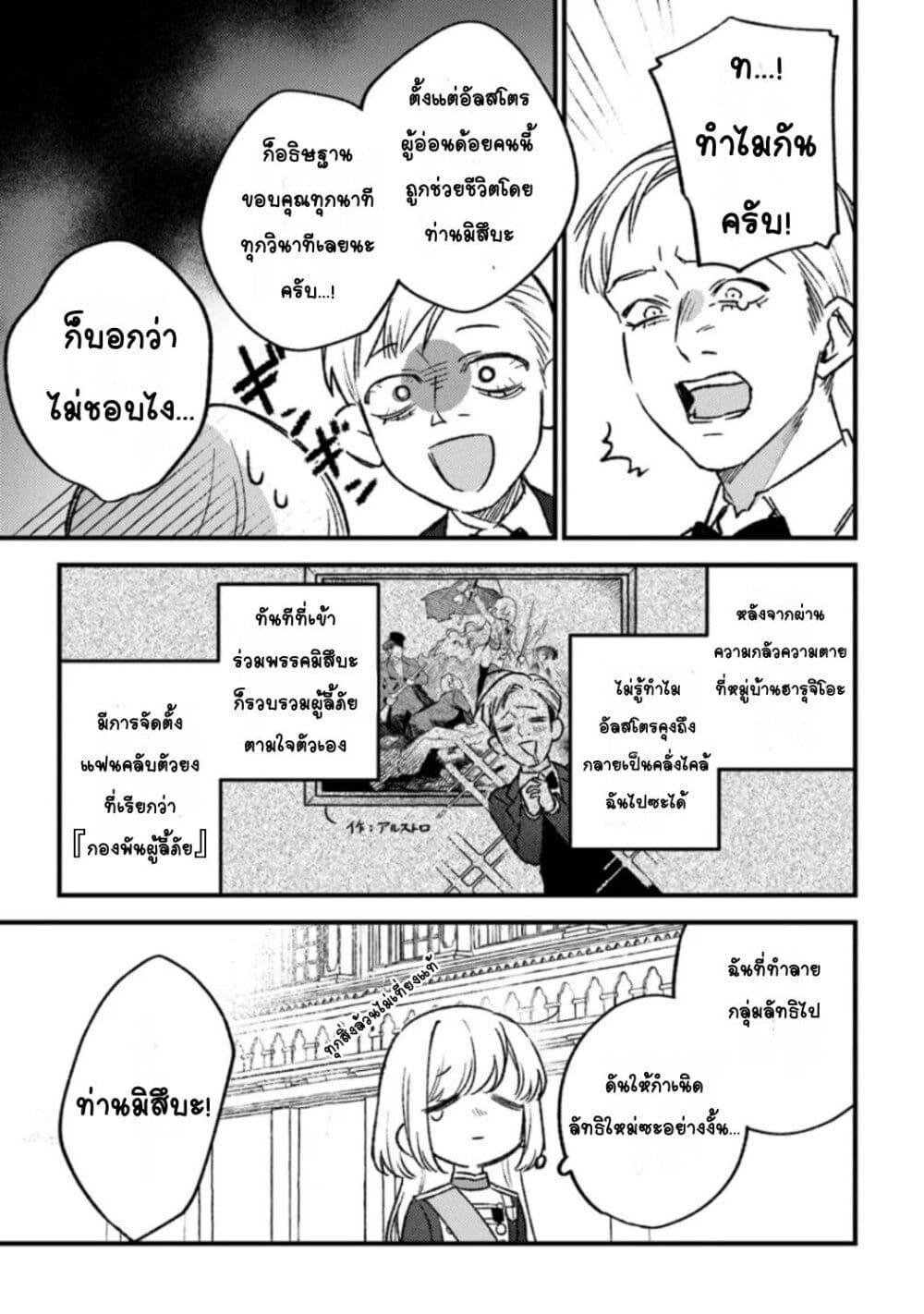 Manga-lc-com อ่านมังงะ อ่านการ์ตูน ออนไลน์ ฟรี Mitsuba no Monogatari ตอนที่ 1 2 3 4 5 6 7 8 9 10 11 12 13 14 ฟรี ไม่มีโฆษณา Manga-lc - อ่าน มังงะ อ่าน การ์ตูน ออนไลน์ อ่านมังงะ ฟรี