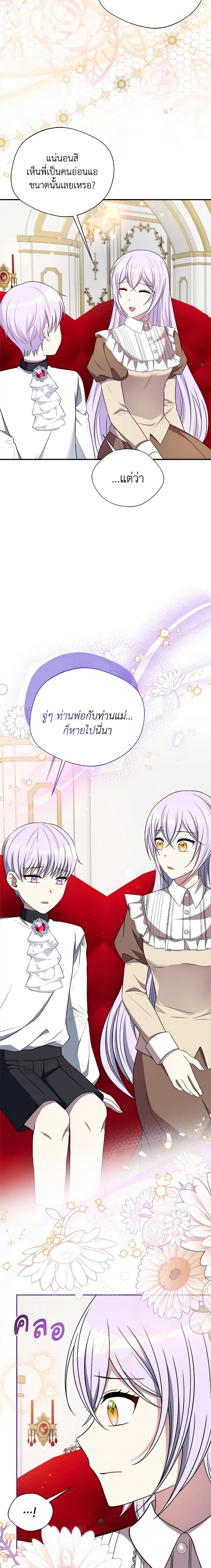 Manga-lc-com อ่านมังงะ อ่านการ์ตูน ออนไลน์ ฟรี I Became The Older Sister of A Regretful Male Lead ตอนที่ 1 2 3 4 5 6 7 8 9 10 11 12 13 14 ฟรี ไม่มีโฆษณา Manga-lc - อ่าน มังงะ อ่าน การ์ตูน ออนไลน์ อ่านมังงะ ฟรี