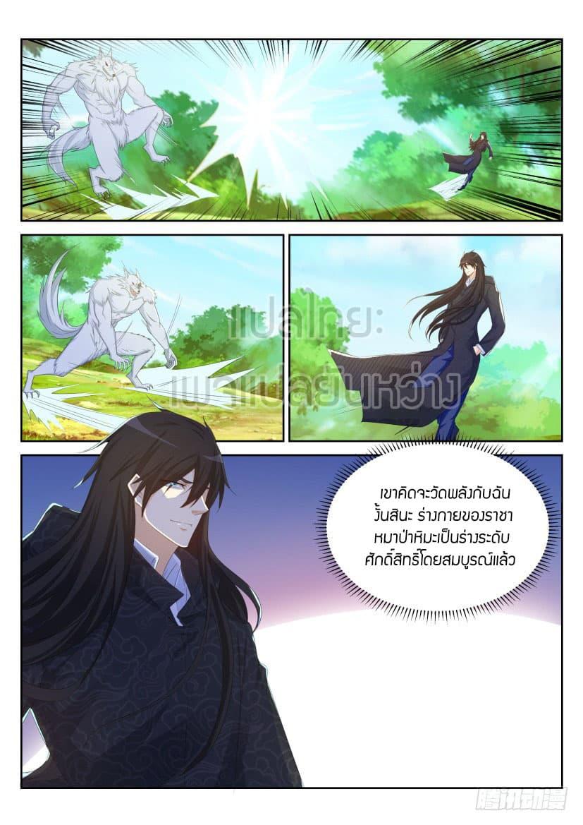Manga-lc-com อ่านมังงะ อ่านการ์ตูน ออนไลน์ ฟรี Rebirth Of the Urban Immortal Cultivator ตอนที่ 1 2 3 4 5 6 7 8 9 10 11 12 13 14 ฟรี ไม่มีโฆษณา Manga-lc - อ่าน มังงะ อ่าน การ์ตูน ออนไลน์ อ่านมังงะ ฟรี