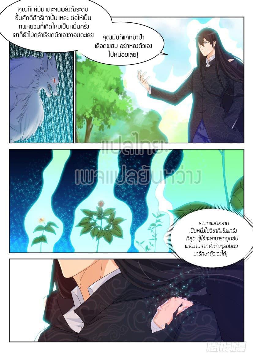 Manga-lc-com อ่านมังงะ อ่านการ์ตูน ออนไลน์ ฟรี Rebirth Of the Urban Immortal Cultivator ตอนที่ 1 2 3 4 5 6 7 8 9 10 11 12 13 14 ฟรี ไม่มีโฆษณา Manga-lc - อ่าน มังงะ อ่าน การ์ตูน ออนไลน์ อ่านมังงะ ฟรี