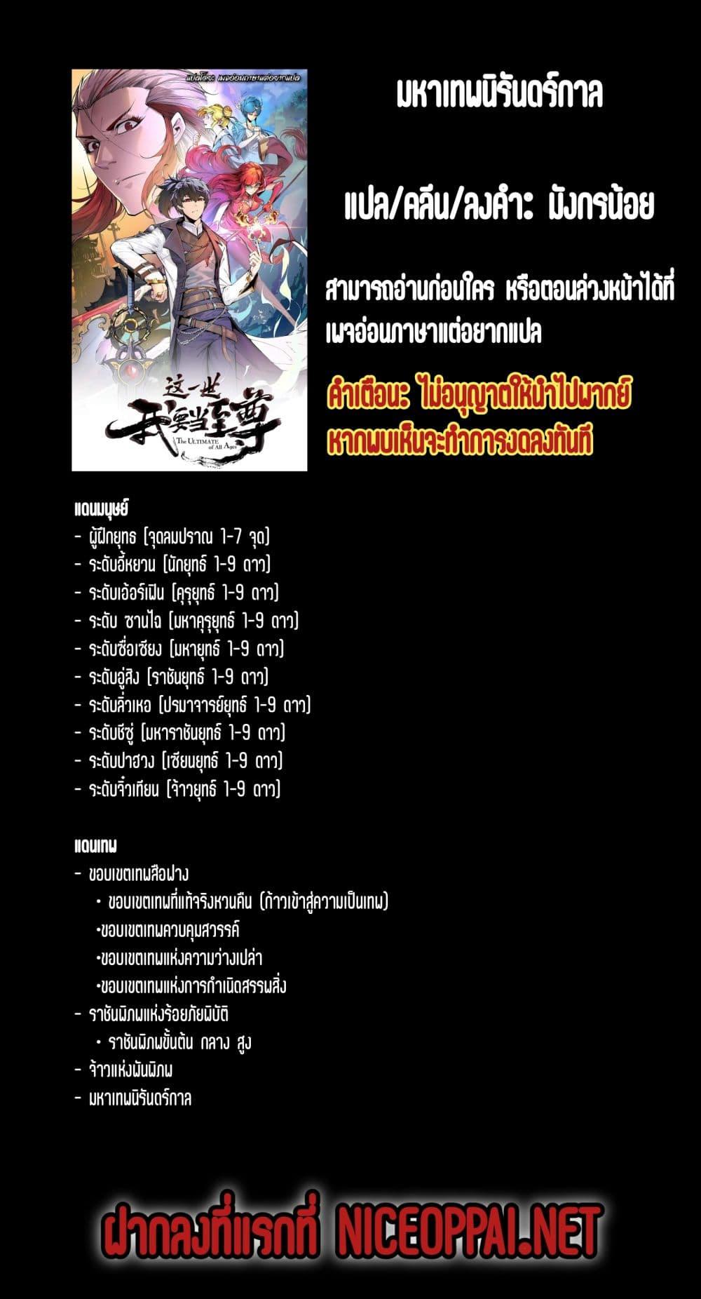 Manga-lc-com อ่านมังงะ อ่านการ์ตูน ออนไลน์ ฟรี The Eternal Supreme ตอนที่ 1 2 3 4 5 6 7 8 9 10 11 12 13 14 ฟรี ไม่มีโฆษณา Manga-lc - อ่าน มังงะ อ่าน การ์ตูน ออนไลน์ อ่านมังงะ ฟรี