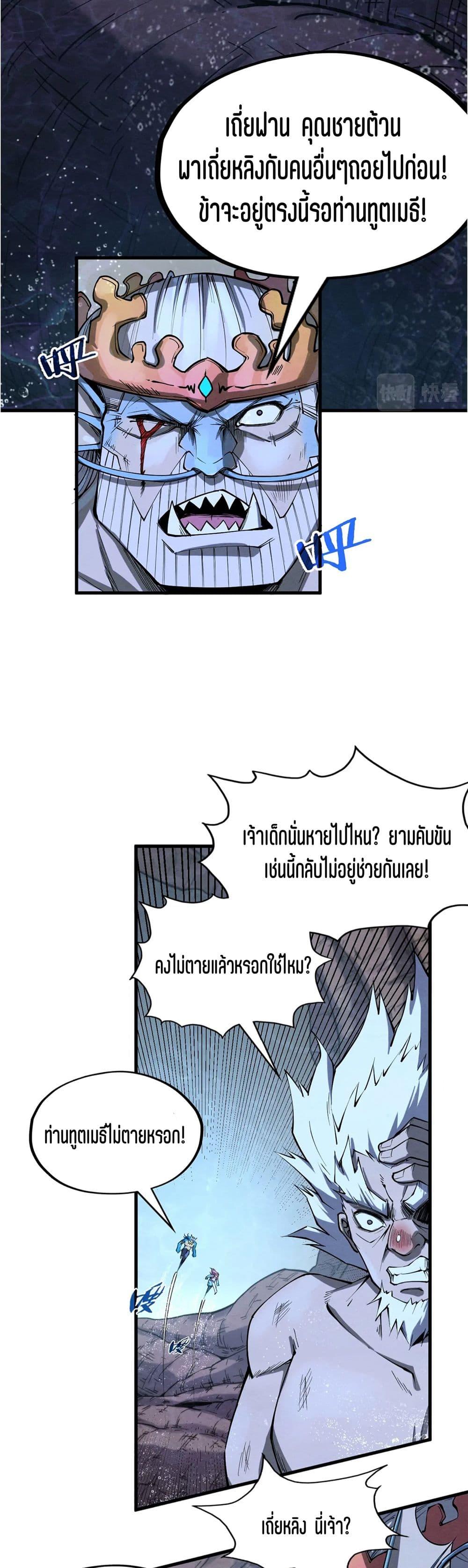 Manga-lc-com อ่านมังงะ อ่านการ์ตูน ออนไลน์ ฟรี The Eternal Supreme ตอนที่ 1 2 3 4 5 6 7 8 9 10 11 12 13 14 ฟรี ไม่มีโฆษณา Manga-lc - อ่าน มังงะ อ่าน การ์ตูน ออนไลน์ อ่านมังงะ ฟรี