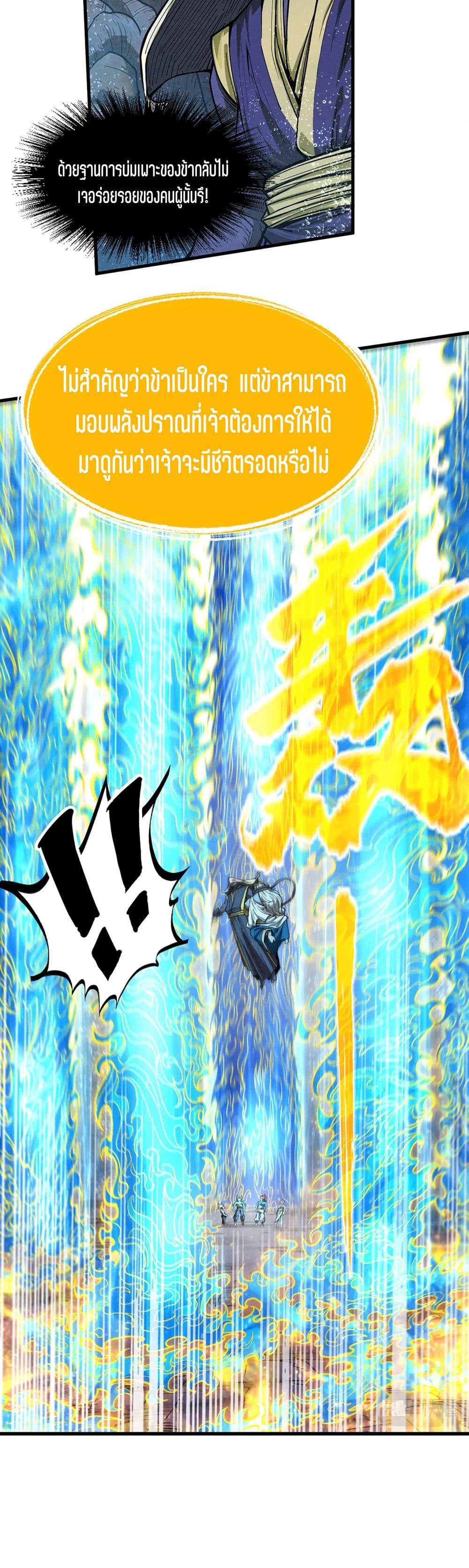 Manga-lc-com อ่านมังงะ อ่านการ์ตูน ออนไลน์ ฟรี The Eternal Supreme ตอนที่ 1 2 3 4 5 6 7 8 9 10 11 12 13 14 ฟรี ไม่มีโฆษณา Manga-lc - อ่าน มังงะ อ่าน การ์ตูน ออนไลน์ อ่านมังงะ ฟรี