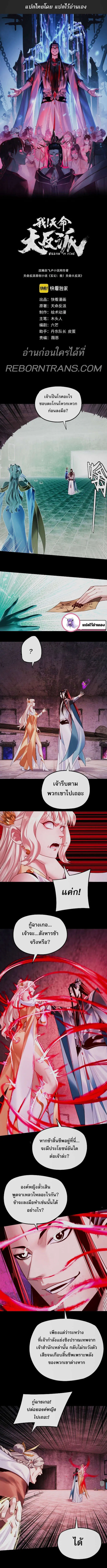 I Am the Fated Villain ตอนที่ ตอนที่ 185 รูปที่ 2