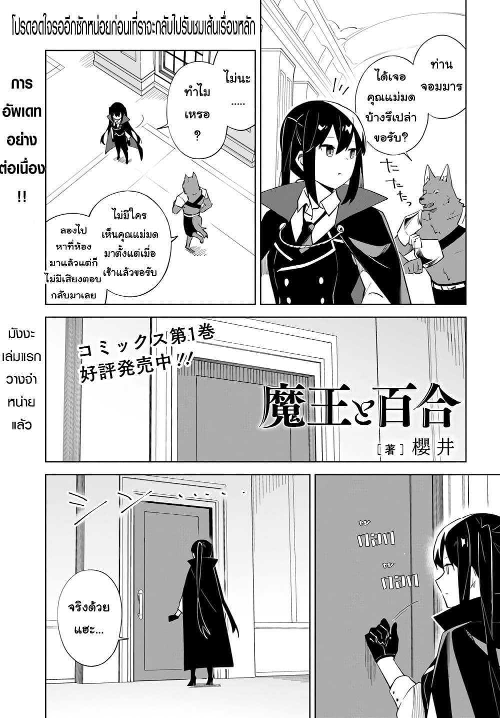 Manga-lc-com อ่านมังงะ อ่านการ์ตูน ออนไลน์ ฟรี Maou to Yuri ตอนที่ 1 2 3 4 5 6 7 8 9 10 11 12 13 14 ฟรี ไม่มีโฆษณา Manga-lc - อ่าน มังงะ อ่าน การ์ตูน ออนไลน์ อ่านมังงะ ฟรี