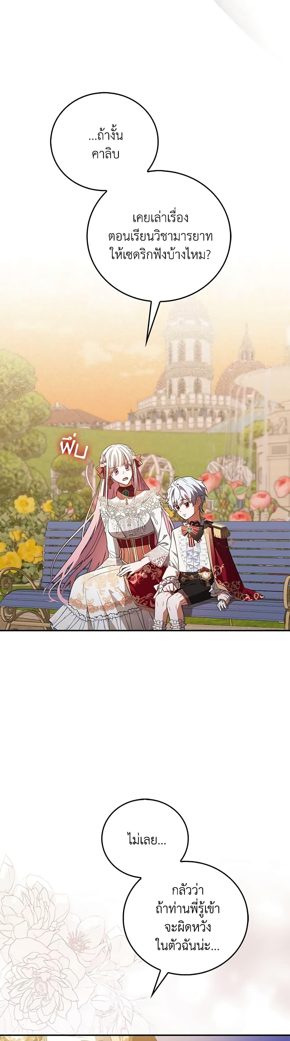 Manga-lc-com อ่านมังงะ อ่านการ์ตูน ออนไลน์ ฟรี I Became the Young Villain’s Sister-in-Law ตอนที่ 1 2 3 4 5 6 7 8 9 10 11 12 13 14 ฟรี ไม่มีโฆษณา Manga-lc - อ่าน มังงะ อ่าน การ์ตูน ออนไลน์ อ่านมังงะ ฟรี