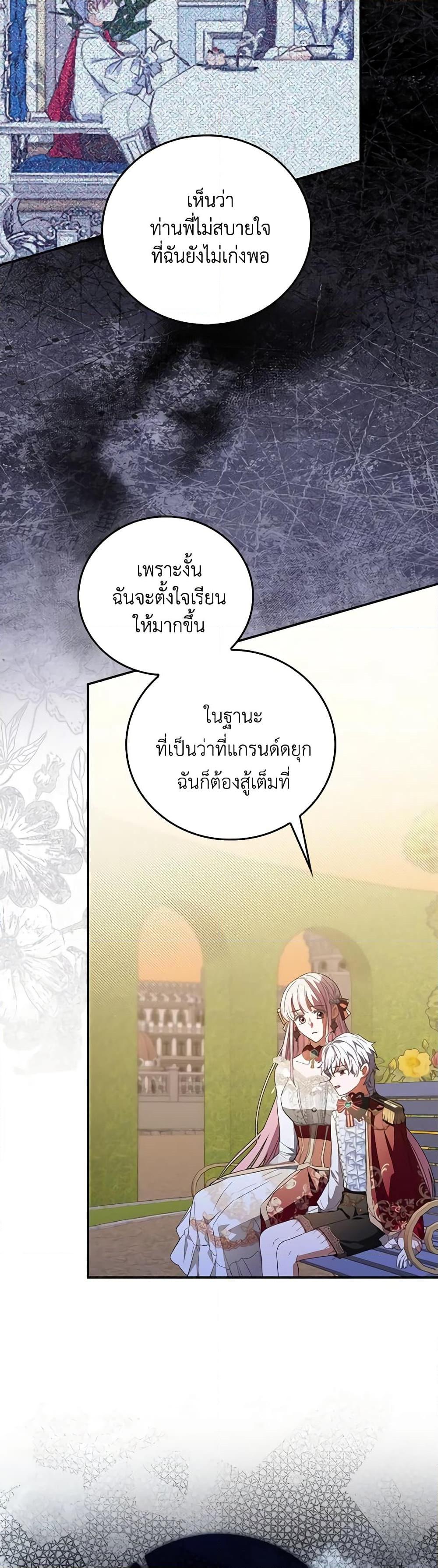 Manga-lc-com อ่านมังงะ อ่านการ์ตูน ออนไลน์ ฟรี I Became the Young Villain’s Sister-in-Law ตอนที่ 1 2 3 4 5 6 7 8 9 10 11 12 13 14 ฟรี ไม่มีโฆษณา Manga-lc - อ่าน มังงะ อ่าน การ์ตูน ออนไลน์ อ่านมังงะ ฟรี