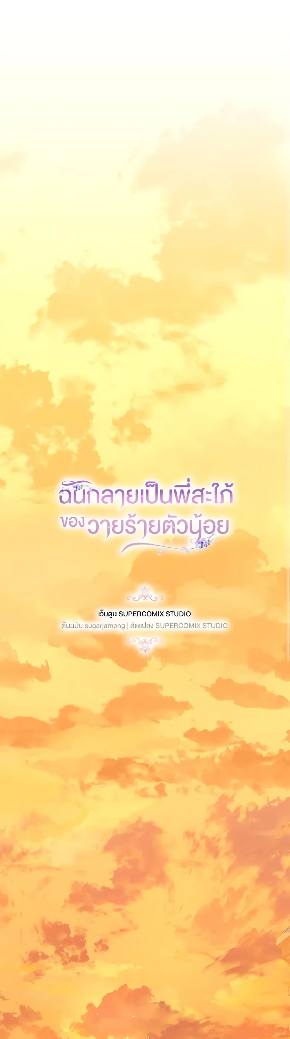 Manga-lc-com อ่านมังงะ อ่านการ์ตูน ออนไลน์ ฟรี I Became the Young Villain’s Sister-in-Law ตอนที่ 1 2 3 4 5 6 7 8 9 10 11 12 13 14 ฟรี ไม่มีโฆษณา Manga-lc - อ่าน มังงะ อ่าน การ์ตูน ออนไลน์ อ่านมังงะ ฟรี