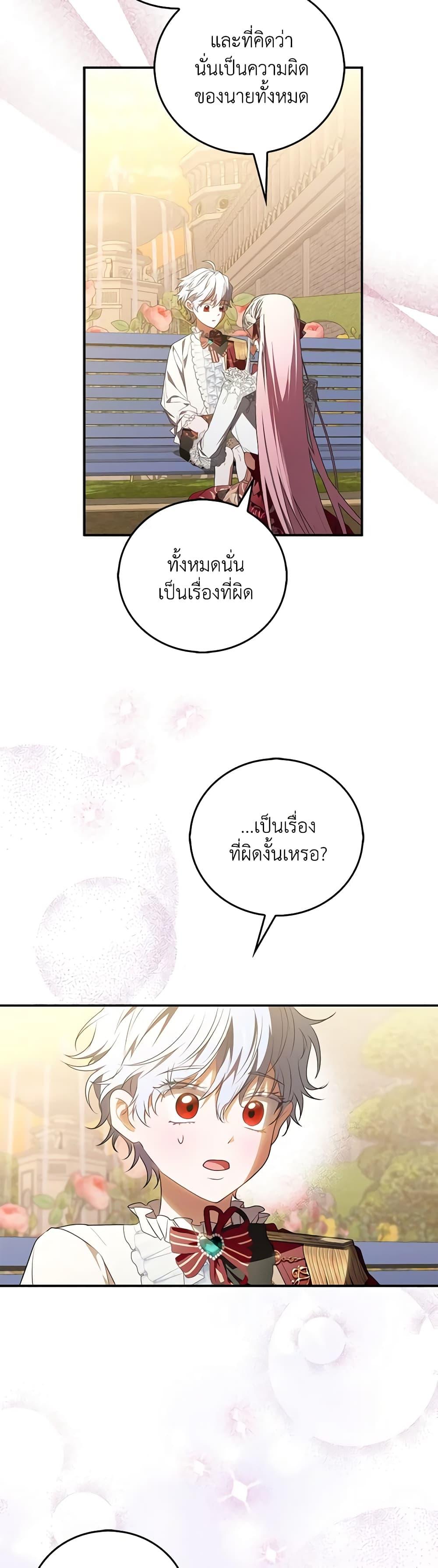 Manga-lc-com อ่านมังงะ อ่านการ์ตูน ออนไลน์ ฟรี I Became the Young Villain’s Sister-in-Law ตอนที่ 1 2 3 4 5 6 7 8 9 10 11 12 13 14 ฟรี ไม่มีโฆษณา Manga-lc - อ่าน มังงะ อ่าน การ์ตูน ออนไลน์ อ่านมังงะ ฟรี