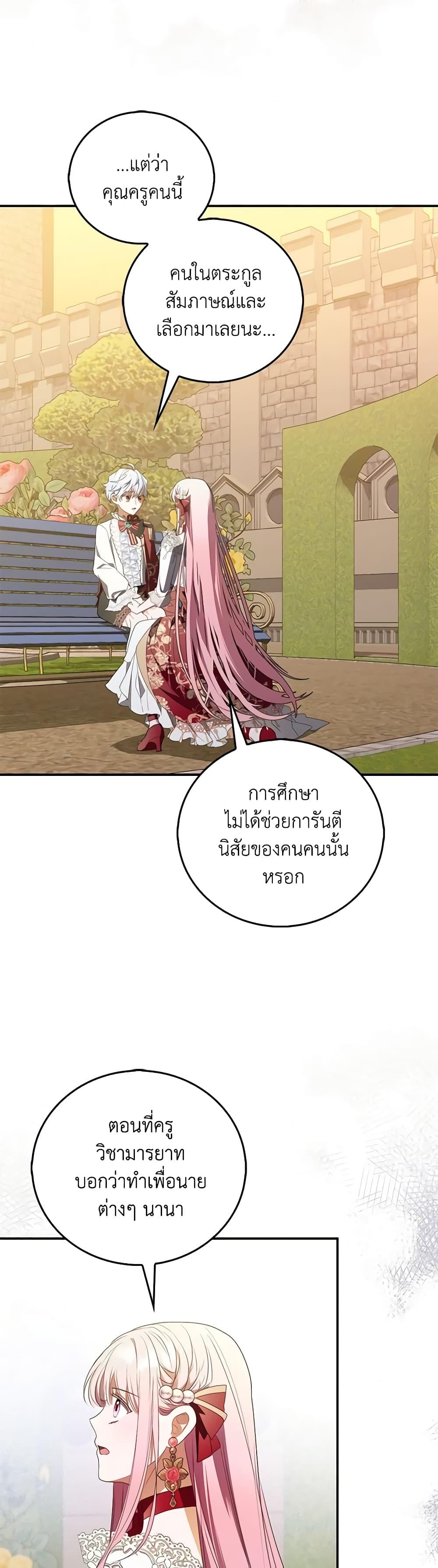 Manga-lc-com อ่านมังงะ อ่านการ์ตูน ออนไลน์ ฟรี I Became the Young Villain’s Sister-in-Law ตอนที่ 1 2 3 4 5 6 7 8 9 10 11 12 13 14 ฟรี ไม่มีโฆษณา Manga-lc - อ่าน มังงะ อ่าน การ์ตูน ออนไลน์ อ่านมังงะ ฟรี