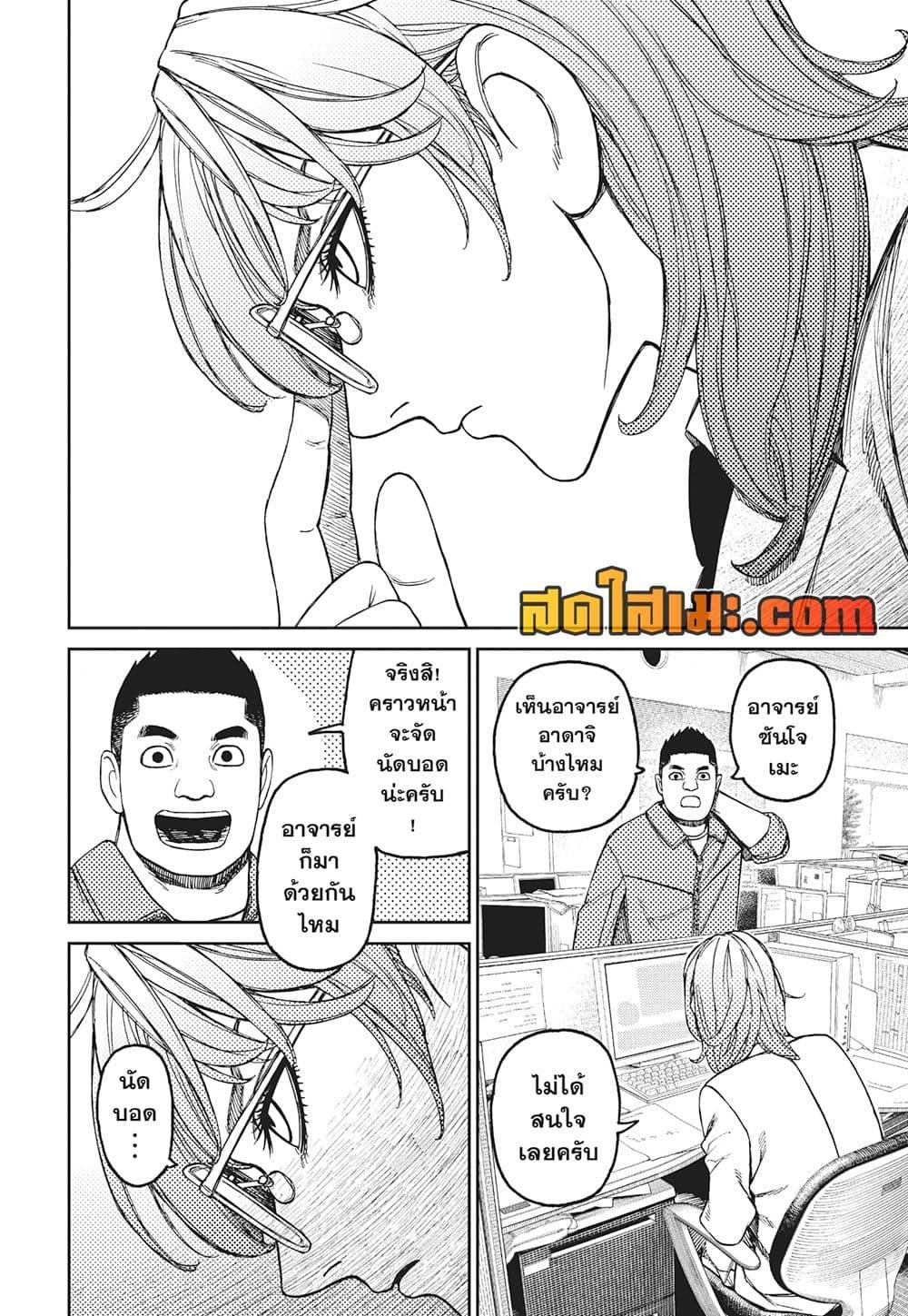 Manga-lc-com อ่านมังงะ อ่านการ์ตูน ออนไลน์ ฟรี Dandadan ตอนที่ 1 2 3 4 5 6 7 8 9 10 11 12 13 14 ฟรี ไม่มีโฆษณา Manga-lc - อ่าน มังงะ อ่าน การ์ตูน ออนไลน์ อ่านมังงะ ฟรี