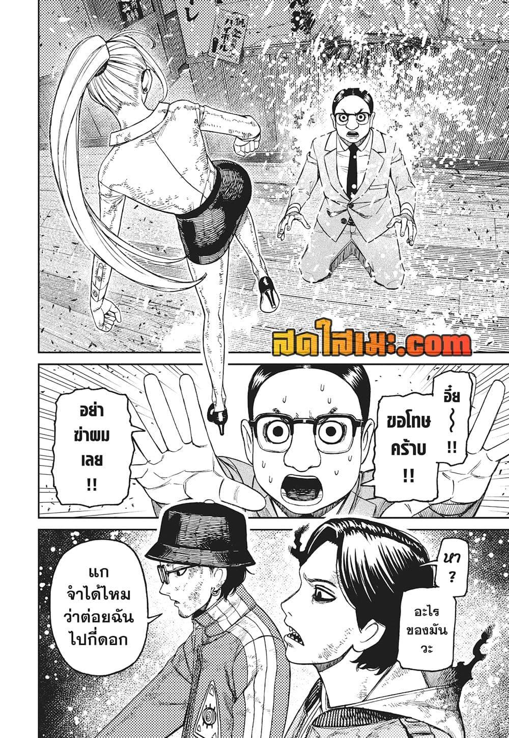 Manga-lc-com อ่านมังงะ อ่านการ์ตูน ออนไลน์ ฟรี Dandadan ตอนที่ 1 2 3 4 5 6 7 8 9 10 11 12 13 14 ฟรี ไม่มีโฆษณา Manga-lc - อ่าน มังงะ อ่าน การ์ตูน ออนไลน์ อ่านมังงะ ฟรี