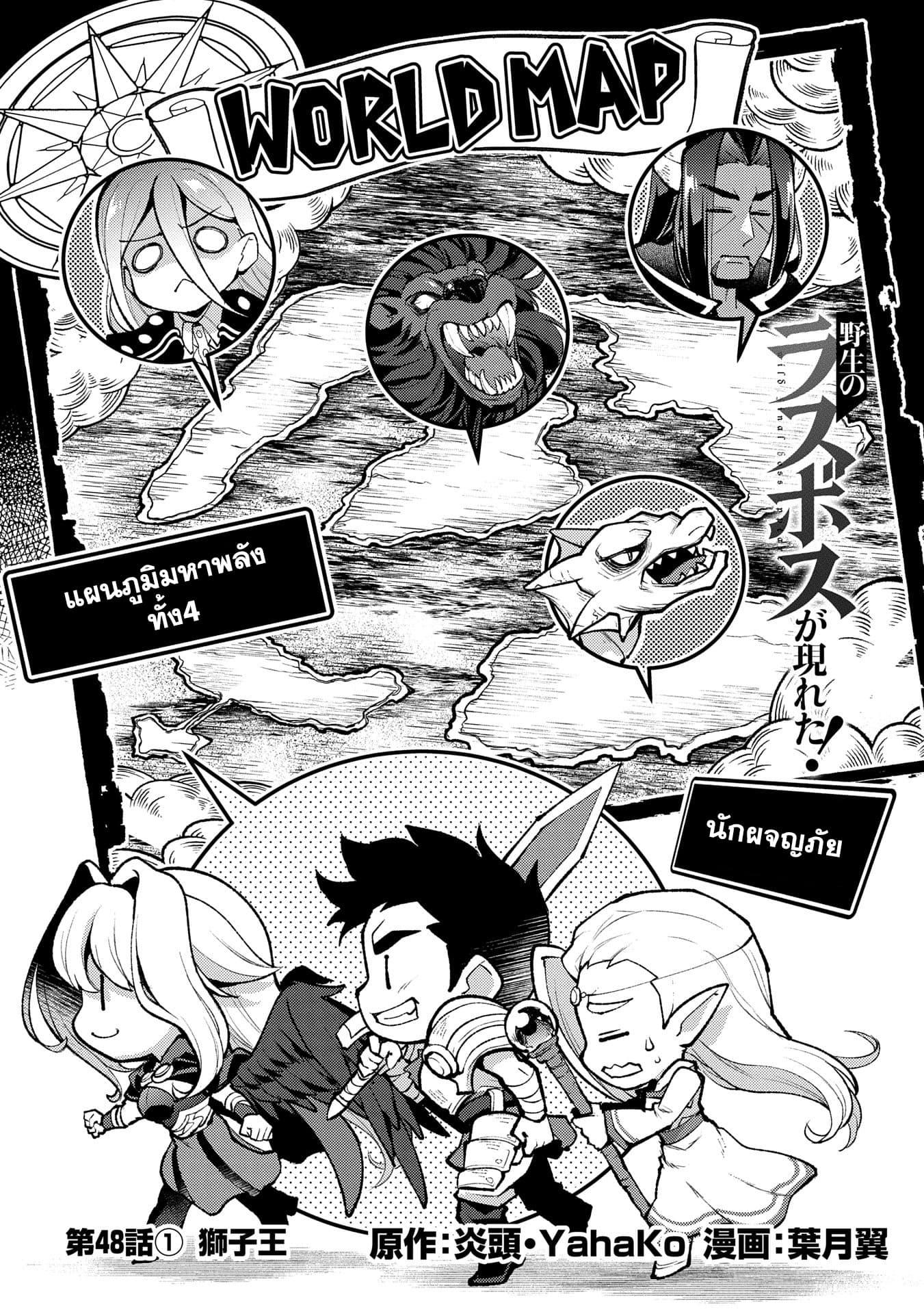 Manga-lc-com อ่านมังงะ อ่านการ์ตูน ออนไลน์ ฟรี A Wild Last Boss Appeared! ตอนที่ 1 2 3 4 5 6 7 8 9 10 11 12 13 14 ฟรี ไม่มีโฆษณา Manga-lc - อ่าน มังงะ อ่าน การ์ตูน ออนไลน์ อ่านมังงะ ฟรี