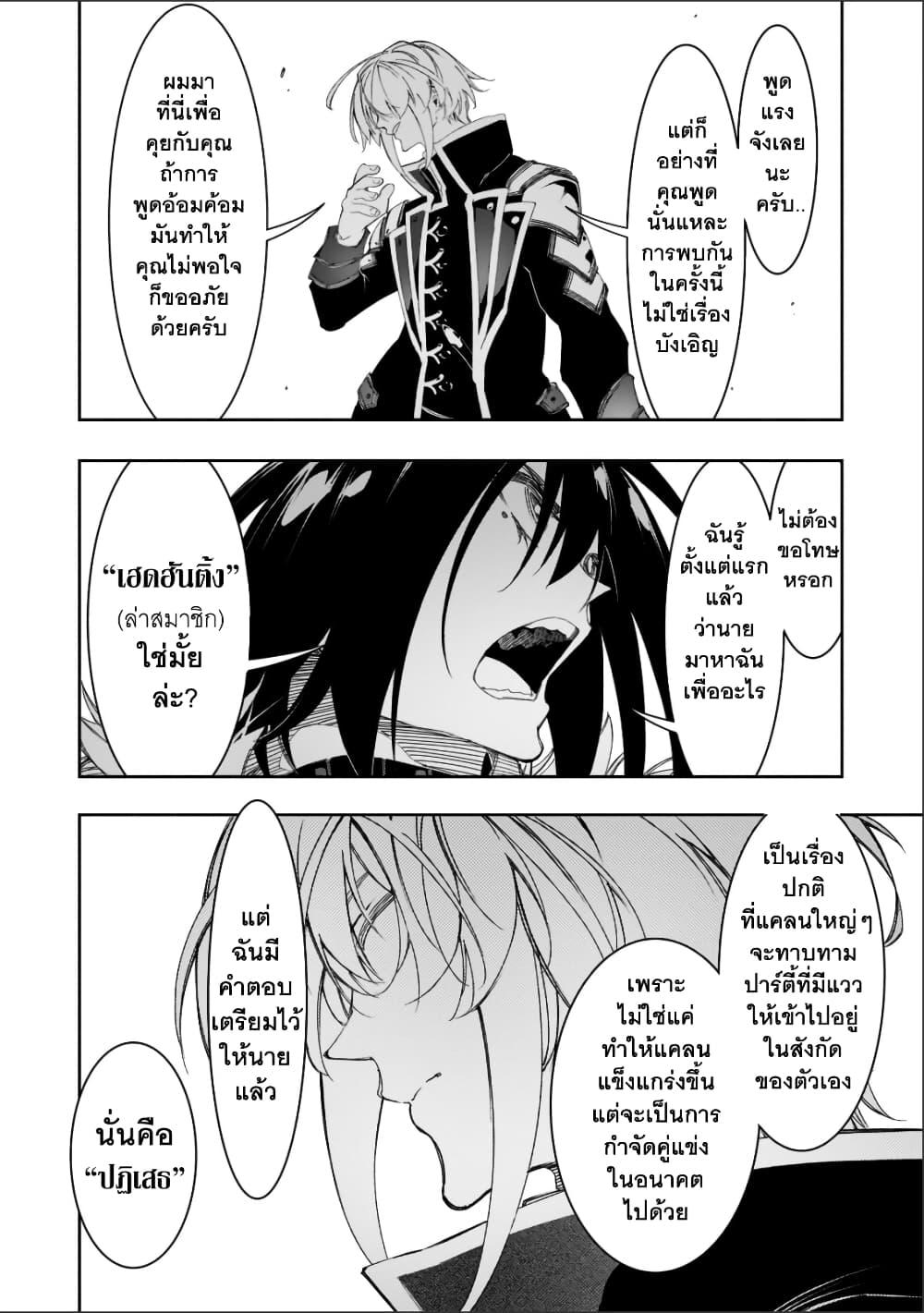 Manga-lc-com อ่านมังงะ อ่านการ์ตูน ออนไลน์ ฟรี Saikyou no Shien-shoku “Wajutsushi” Dearu Ore wa Sekai Saikyou Kuran o Shitagaeru ตอนที่ 1 2 3 4 5 6 7 8 9 10 11 12 13 14 ฟรี ไม่มีโฆษณา Manga-lc - อ่าน มังงะ อ่าน การ์ตูน ออนไลน์ อ่านมังงะ ฟรี