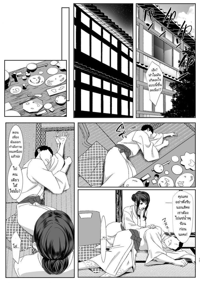 Doujin-Lc- อ่าน โดจิน มังฮวา เกาหลี ญี่ปุ่น จีน แปลไทย คู่รักใหม่ที่โรงแรมน้ำพุร้อน [HOT CALPIS] Niizuma Gari ตอนที่ 1 2 3 4 5 6 7 8 9 10 11 12 13 14 ฟรี ไม่มีโฆษณา อ่าน โดจิน Manhwa เกาหลี ญี่ปุ่น จีน เรามีครบ คัดมาให้เน้นๆ โดจิน 18+ รับประกันความฟินโดย  Doujin Lc