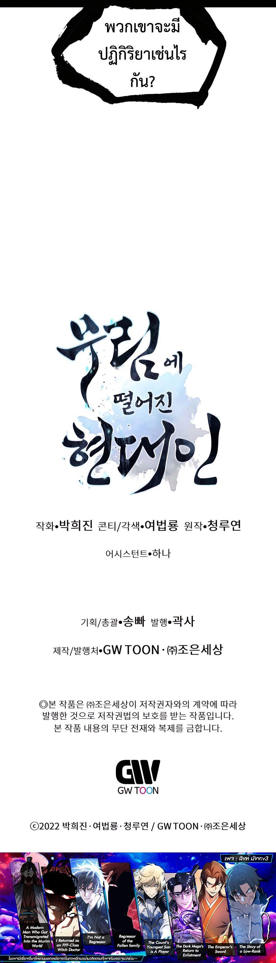 Manga-lc-com อ่านมังงะ อ่านการ์ตูน ออนไลน์ ฟรี A Modern Man Who Got Transmigrated Into the Murim World ตอนที่ 1 2 3 4 5 6 7 8 9 10 11 12 13 14 ฟรี ไม่มีโฆษณา Manga-lc - อ่าน มังงะ อ่าน การ์ตูน ออนไลน์ อ่านมังงะ ฟรี