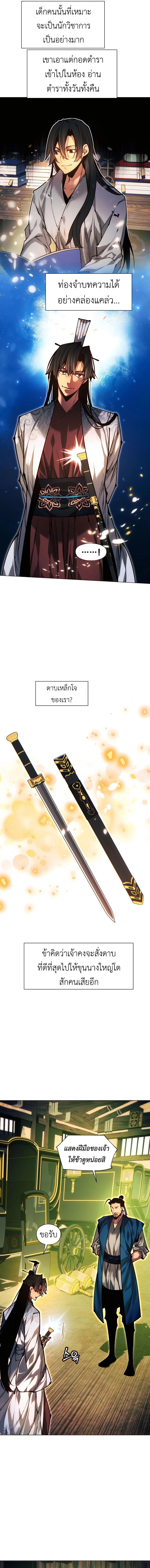 Manga-lc-com อ่านมังงะ อ่านการ์ตูน ออนไลน์ ฟรี A Modern Man Who Got Transmigrated Into the Murim World ตอนที่ 1 2 3 4 5 6 7 8 9 10 11 12 13 14 ฟรี ไม่มีโฆษณา Manga-lc - อ่าน มังงะ อ่าน การ์ตูน ออนไลน์ อ่านมังงะ ฟรี