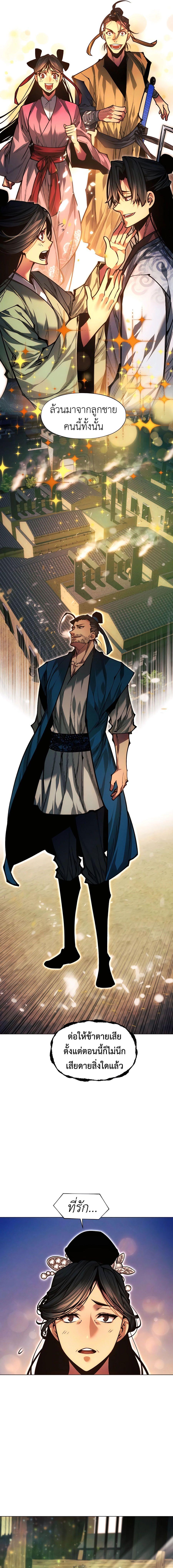 Manga-lc-com อ่านมังงะ อ่านการ์ตูน ออนไลน์ ฟรี A Modern Man Who Got Transmigrated Into the Murim World ตอนที่ 1 2 3 4 5 6 7 8 9 10 11 12 13 14 ฟรี ไม่มีโฆษณา Manga-lc - อ่าน มังงะ อ่าน การ์ตูน ออนไลน์ อ่านมังงะ ฟรี