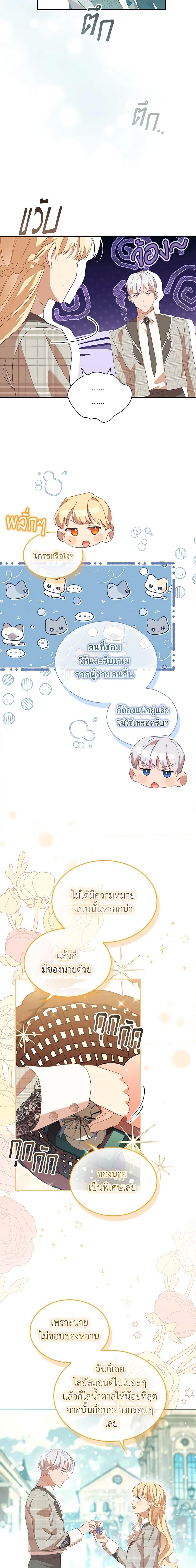 Manga-lc-com อ่านมังงะ อ่านการ์ตูน ออนไลน์ ฟรี The Beloved Little Princess ตอนที่ 1 2 3 4 5 6 7 8 9 10 11 12 13 14 ฟรี ไม่มีโฆษณา Manga-lc - อ่าน มังงะ อ่าน การ์ตูน ออนไลน์ อ่านมังงะ ฟรี