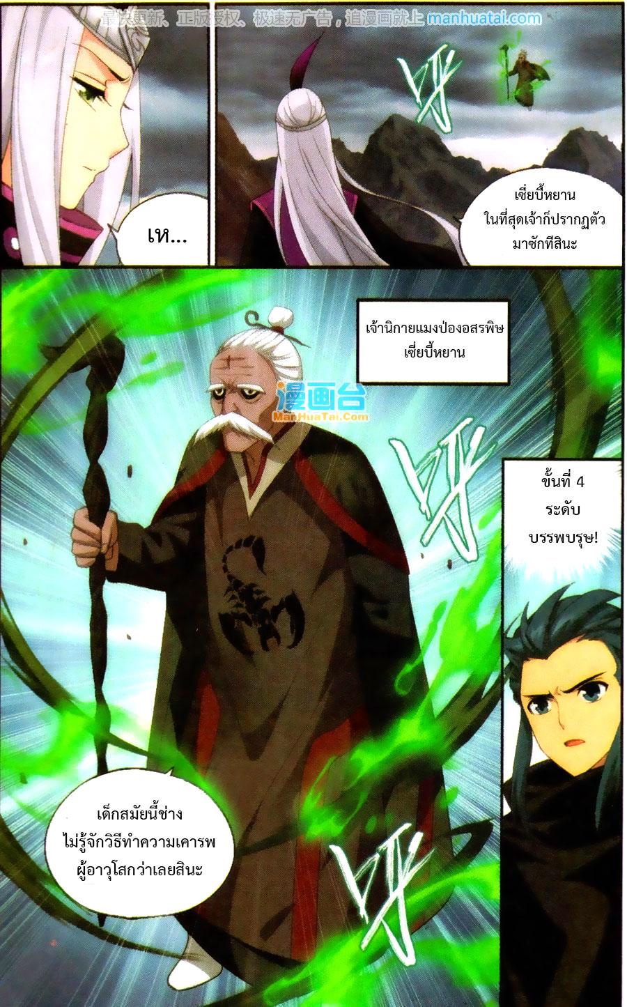 Manga-lc-com อ่านมังงะ อ่านการ์ตูน ออนไลน์ ฟรี Doupo Cangqiong ตอนที่ 1 2 3 4 5 6 7 8 9 10 11 12 13 14 ฟรี ไม่มีโฆษณา Manga-lc - อ่าน มังงะ อ่าน การ์ตูน ออนไลน์ อ่านมังงะ ฟรี