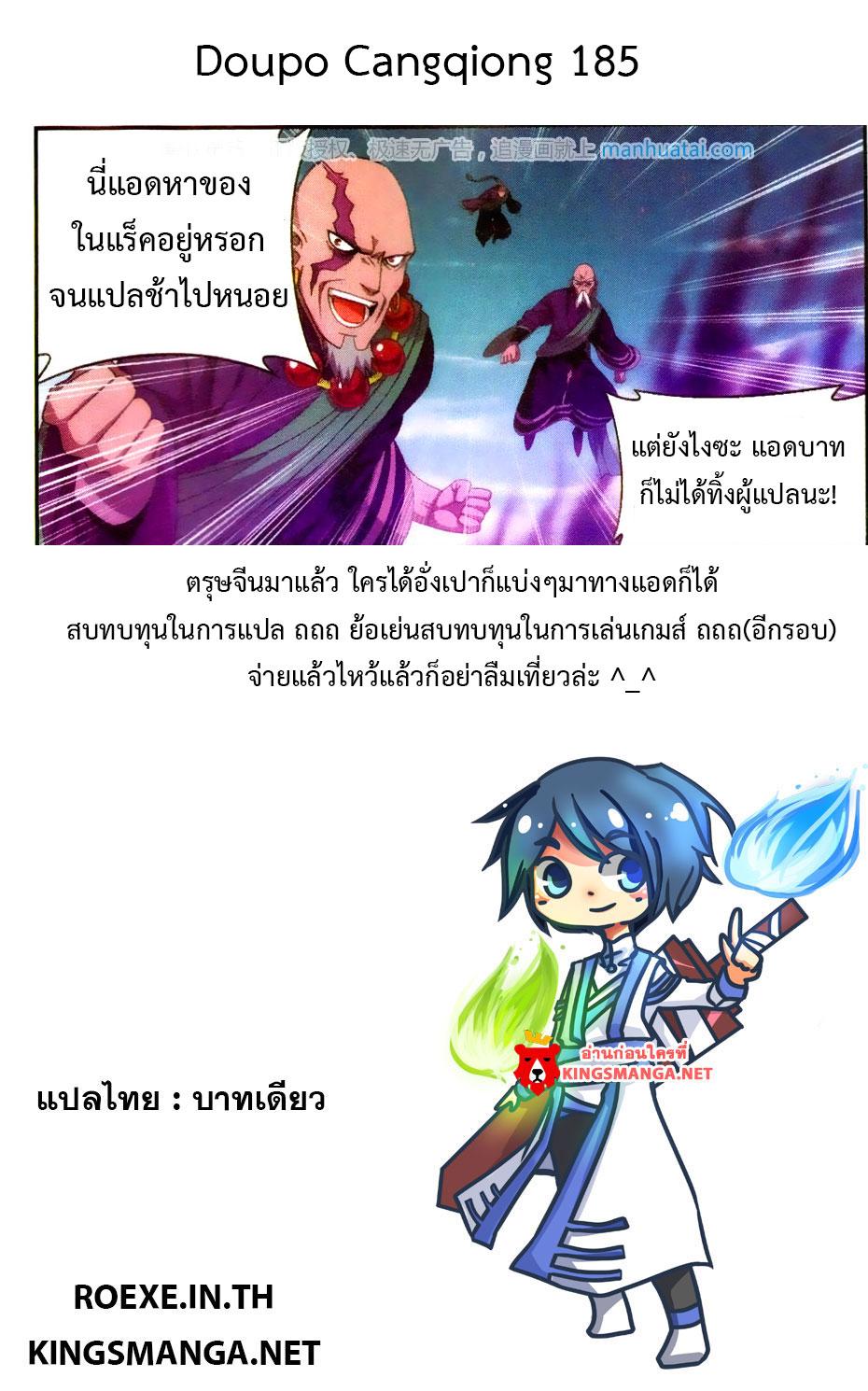 Manga-lc-com อ่านมังงะ อ่านการ์ตูน ออนไลน์ ฟรี Doupo Cangqiong ตอนที่ 1 2 3 4 5 6 7 8 9 10 11 12 13 14 ฟรี ไม่มีโฆษณา Manga-lc - อ่าน มังงะ อ่าน การ์ตูน ออนไลน์ อ่านมังงะ ฟรี