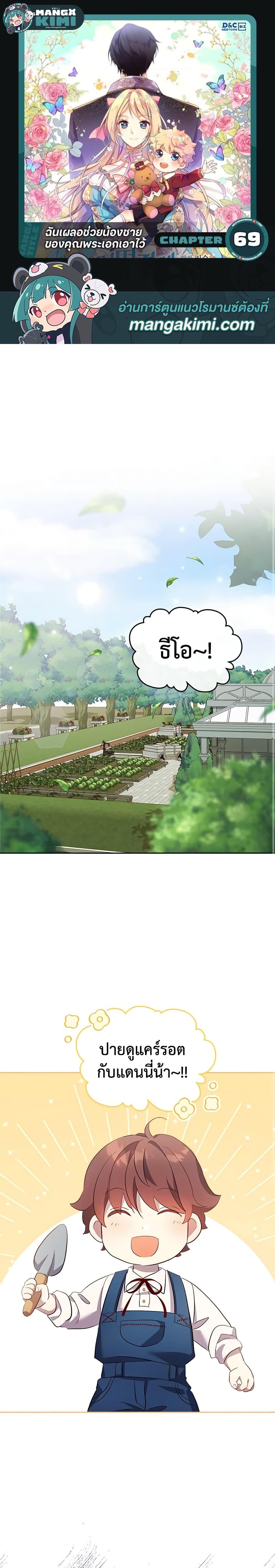 Manga-lc-com อ่านมังงะ อ่านการ์ตูน ออนไลน์ ฟรี I Accidentally Saved the Male Lead’s Brother ตอนที่ 1 2 3 4 5 6 7 8 9 10 11 12 13 14 ฟรี ไม่มีโฆษณา Manga-lc - อ่าน มังงะ อ่าน การ์ตูน ออนไลน์ อ่านมังงะ ฟรี