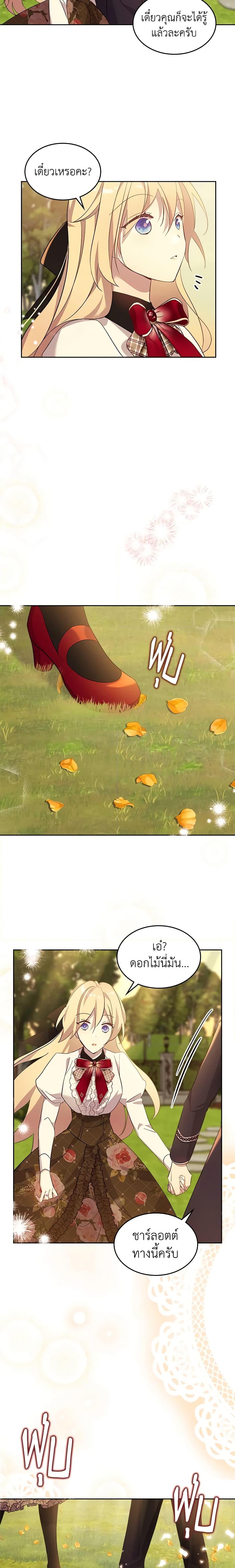 Manga-lc-com อ่านมังงะ อ่านการ์ตูน ออนไลน์ ฟรี I Accidentally Saved the Male Lead’s Brother ตอนที่ 1 2 3 4 5 6 7 8 9 10 11 12 13 14 ฟรี ไม่มีโฆษณา Manga-lc - อ่าน มังงะ อ่าน การ์ตูน ออนไลน์ อ่านมังงะ ฟรี