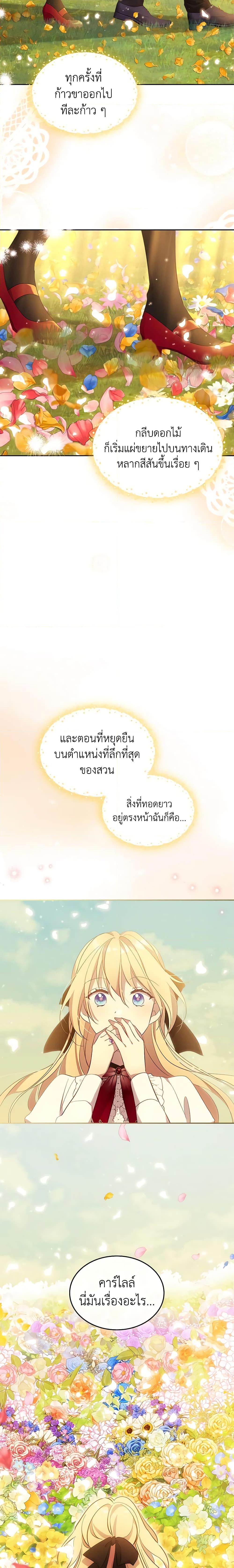 Manga-lc-com อ่านมังงะ อ่านการ์ตูน ออนไลน์ ฟรี I Accidentally Saved the Male Lead’s Brother ตอนที่ 1 2 3 4 5 6 7 8 9 10 11 12 13 14 ฟรี ไม่มีโฆษณา Manga-lc - อ่าน มังงะ อ่าน การ์ตูน ออนไลน์ อ่านมังงะ ฟรี