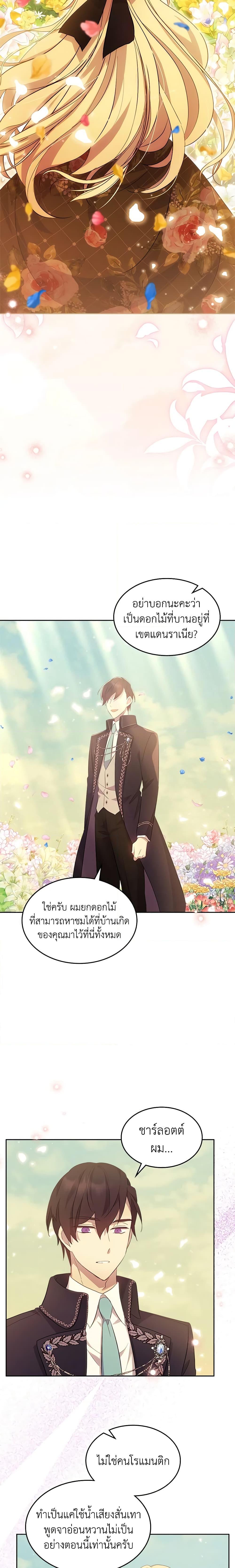 Manga-lc-com อ่านมังงะ อ่านการ์ตูน ออนไลน์ ฟรี I Accidentally Saved the Male Lead’s Brother ตอนที่ 1 2 3 4 5 6 7 8 9 10 11 12 13 14 ฟรี ไม่มีโฆษณา Manga-lc - อ่าน มังงะ อ่าน การ์ตูน ออนไลน์ อ่านมังงะ ฟรี