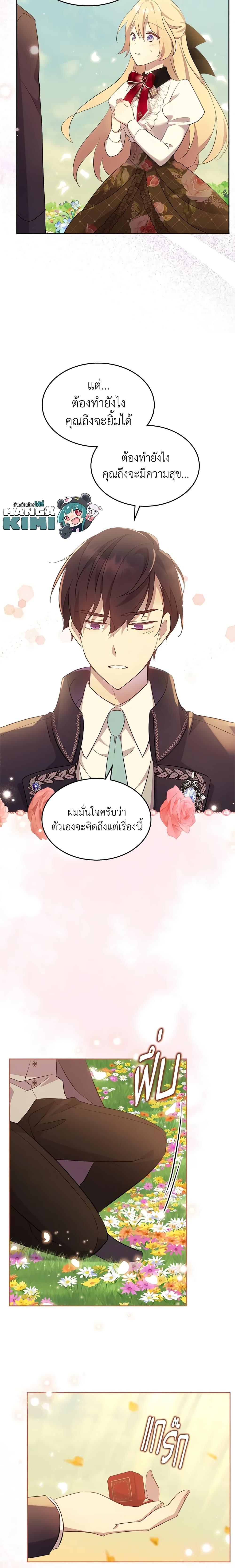 Manga-lc-com อ่านมังงะ อ่านการ์ตูน ออนไลน์ ฟรี I Accidentally Saved the Male Lead’s Brother ตอนที่ 1 2 3 4 5 6 7 8 9 10 11 12 13 14 ฟรี ไม่มีโฆษณา Manga-lc - อ่าน มังงะ อ่าน การ์ตูน ออนไลน์ อ่านมังงะ ฟรี