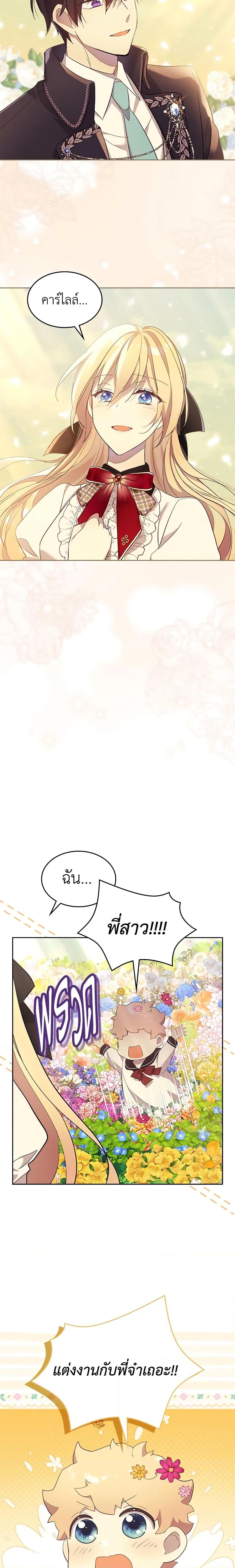 Manga-lc-com อ่านมังงะ อ่านการ์ตูน ออนไลน์ ฟรี I Accidentally Saved the Male Lead’s Brother ตอนที่ 1 2 3 4 5 6 7 8 9 10 11 12 13 14 ฟรี ไม่มีโฆษณา Manga-lc - อ่าน มังงะ อ่าน การ์ตูน ออนไลน์ อ่านมังงะ ฟรี