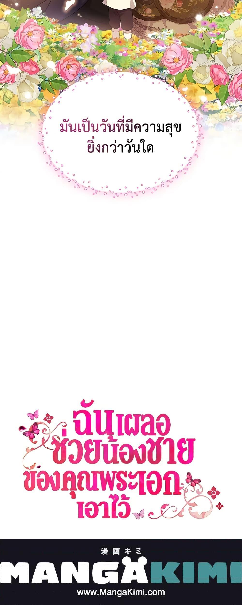 Manga-lc-com อ่านมังงะ อ่านการ์ตูน ออนไลน์ ฟรี I Accidentally Saved the Male Lead’s Brother ตอนที่ 1 2 3 4 5 6 7 8 9 10 11 12 13 14 ฟรี ไม่มีโฆษณา Manga-lc - อ่าน มังงะ อ่าน การ์ตูน ออนไลน์ อ่านมังงะ ฟรี