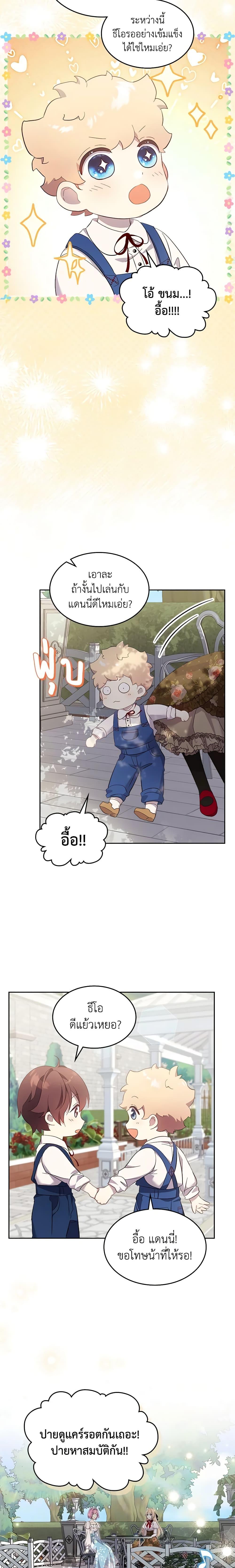 Manga-lc-com อ่านมังงะ อ่านการ์ตูน ออนไลน์ ฟรี I Accidentally Saved the Male Lead’s Brother ตอนที่ 1 2 3 4 5 6 7 8 9 10 11 12 13 14 ฟรี ไม่มีโฆษณา Manga-lc - อ่าน มังงะ อ่าน การ์ตูน ออนไลน์ อ่านมังงะ ฟรี