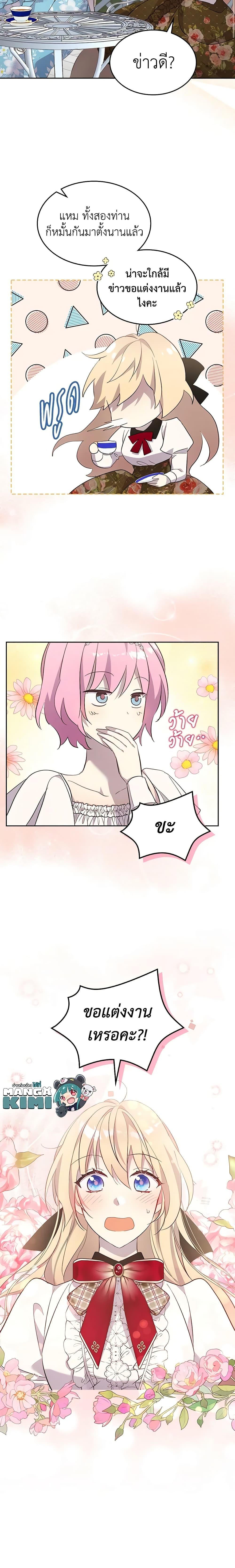 Manga-lc-com อ่านมังงะ อ่านการ์ตูน ออนไลน์ ฟรี I Accidentally Saved the Male Lead’s Brother ตอนที่ 1 2 3 4 5 6 7 8 9 10 11 12 13 14 ฟรี ไม่มีโฆษณา Manga-lc - อ่าน มังงะ อ่าน การ์ตูน ออนไลน์ อ่านมังงะ ฟรี