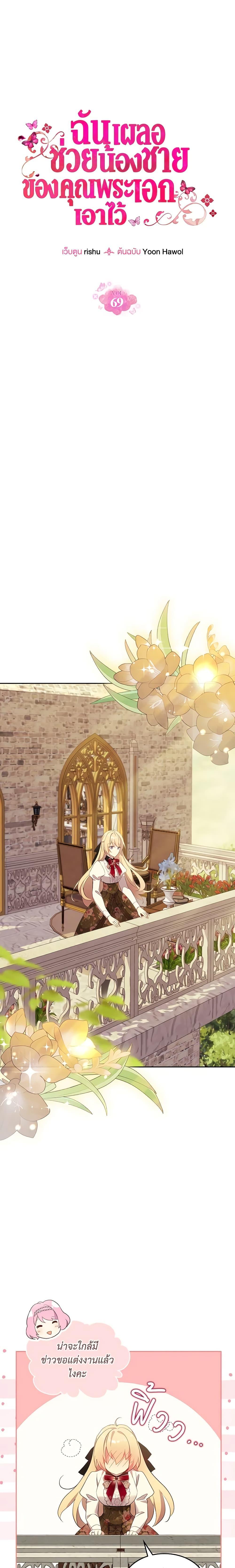 Manga-lc-com อ่านมังงะ อ่านการ์ตูน ออนไลน์ ฟรี I Accidentally Saved the Male Lead’s Brother ตอนที่ 1 2 3 4 5 6 7 8 9 10 11 12 13 14 ฟรี ไม่มีโฆษณา Manga-lc - อ่าน มังงะ อ่าน การ์ตูน ออนไลน์ อ่านมังงะ ฟรี