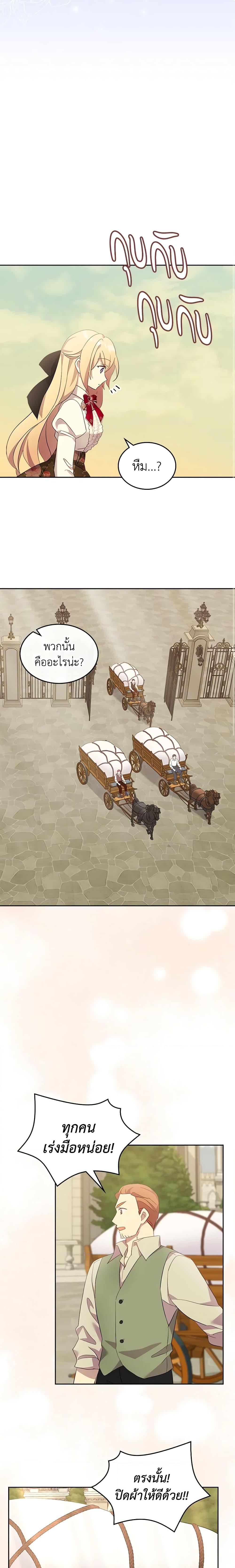 Manga-lc-com อ่านมังงะ อ่านการ์ตูน ออนไลน์ ฟรี I Accidentally Saved the Male Lead’s Brother ตอนที่ 1 2 3 4 5 6 7 8 9 10 11 12 13 14 ฟรี ไม่มีโฆษณา Manga-lc - อ่าน มังงะ อ่าน การ์ตูน ออนไลน์ อ่านมังงะ ฟรี