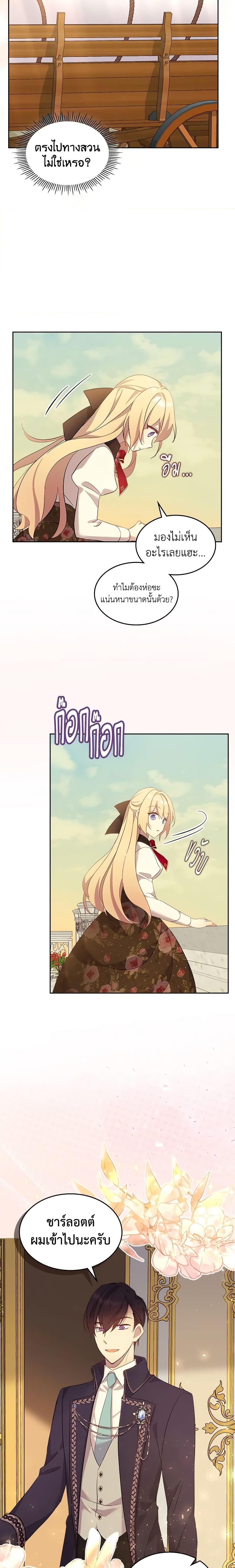 Manga-lc-com อ่านมังงะ อ่านการ์ตูน ออนไลน์ ฟรี I Accidentally Saved the Male Lead’s Brother ตอนที่ 1 2 3 4 5 6 7 8 9 10 11 12 13 14 ฟรี ไม่มีโฆษณา Manga-lc - อ่าน มังงะ อ่าน การ์ตูน ออนไลน์ อ่านมังงะ ฟรี