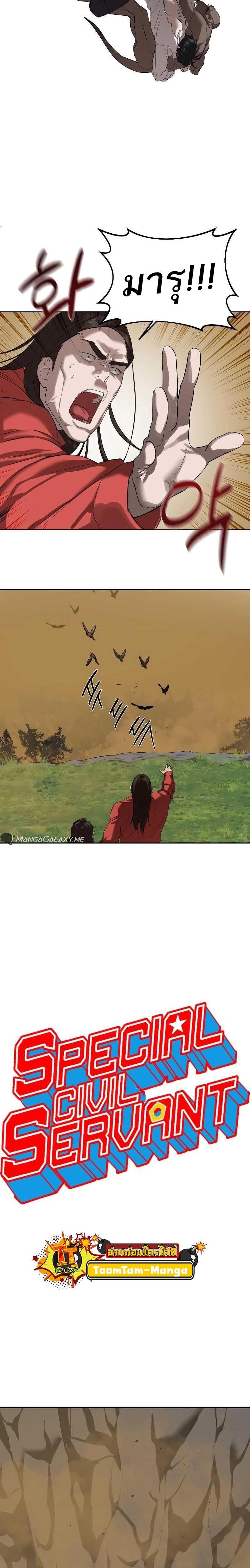 Manga-lc-com อ่านมังงะ อ่านการ์ตูน ออนไลน์ ฟรี Special Civil Servant ตอนที่ 1 2 3 4 5 6 7 8 9 10 11 12 13 14 ฟรี ไม่มีโฆษณา Manga-lc - อ่าน มังงะ อ่าน การ์ตูน ออนไลน์ อ่านมังงะ ฟรี