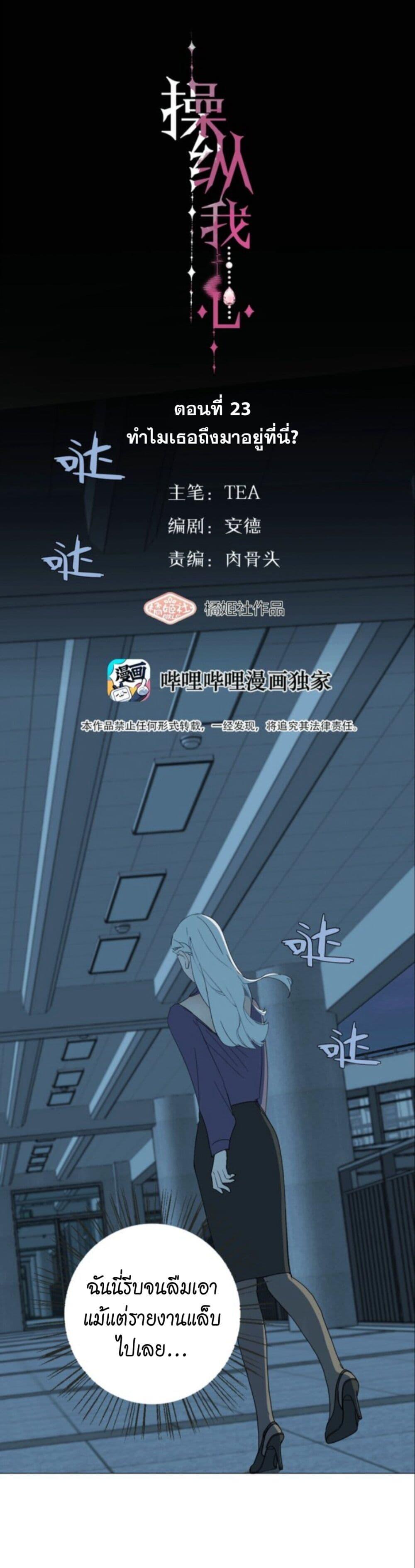 Manga-lc-com อ่านมังงะ อ่านการ์ตูน ออนไลน์ ฟรี Manipulate My Heart ตอนที่ 1 2 3 4 5 6 7 8 9 10 11 12 13 14 ฟรี ไม่มีโฆษณา Manga-lc - อ่าน มังงะ อ่าน การ์ตูน ออนไลน์ อ่านมังงะ ฟรี