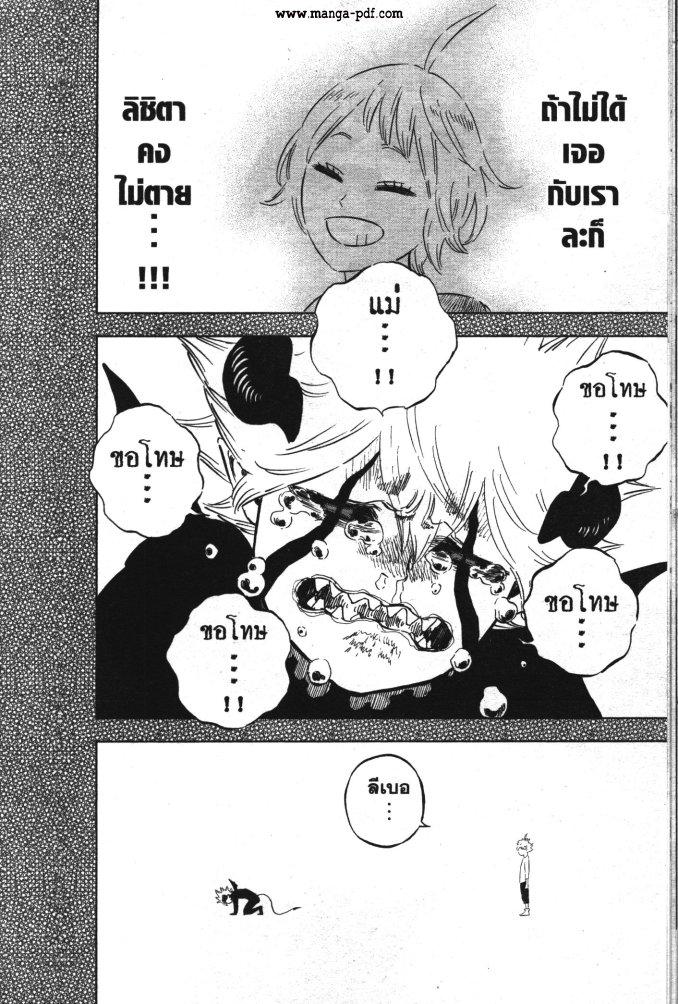 Manga-lc-com อ่านมังงะ อ่านการ์ตูน ออนไลน์ ฟรี Black Clover ตอนที่ 1 2 3 4 5 6 7 8 9 10 11 12 13 14 ฟรี ไม่มีโฆษณา Manga-lc - อ่าน มังงะ อ่าน การ์ตูน ออนไลน์ อ่านมังงะ ฟรี