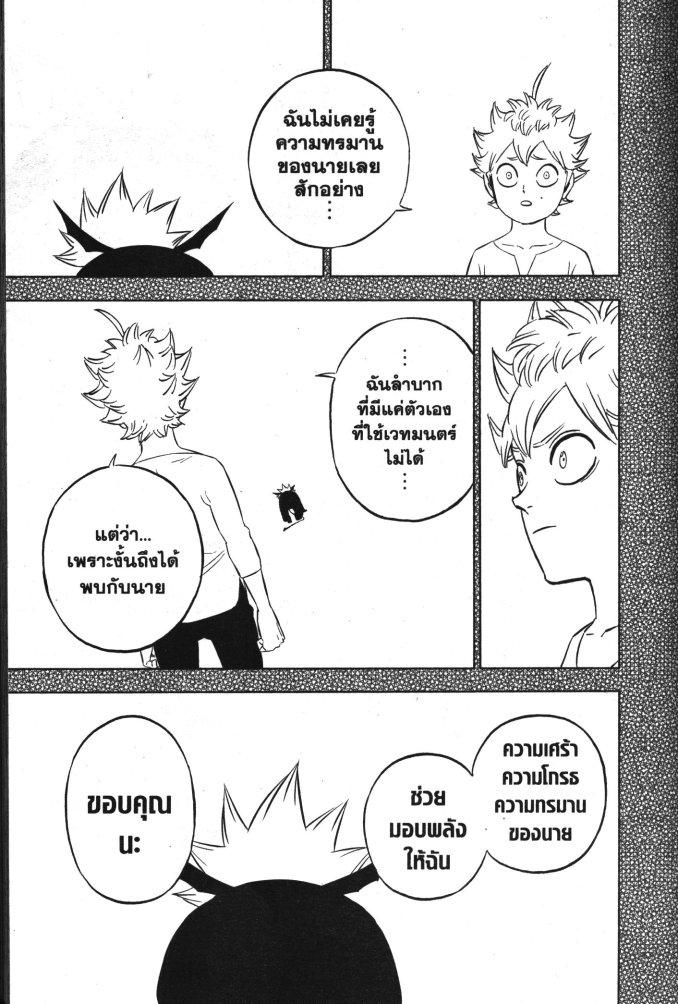Manga-lc-com อ่านมังงะ อ่านการ์ตูน ออนไลน์ ฟรี Black Clover ตอนที่ 1 2 3 4 5 6 7 8 9 10 11 12 13 14 ฟรี ไม่มีโฆษณา Manga-lc - อ่าน มังงะ อ่าน การ์ตูน ออนไลน์ อ่านมังงะ ฟรี