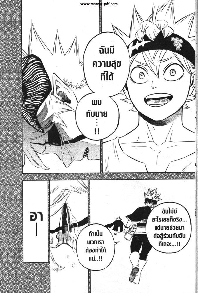 Manga-lc-com อ่านมังงะ อ่านการ์ตูน ออนไลน์ ฟรี Black Clover ตอนที่ 1 2 3 4 5 6 7 8 9 10 11 12 13 14 ฟรี ไม่มีโฆษณา Manga-lc - อ่าน มังงะ อ่าน การ์ตูน ออนไลน์ อ่านมังงะ ฟรี