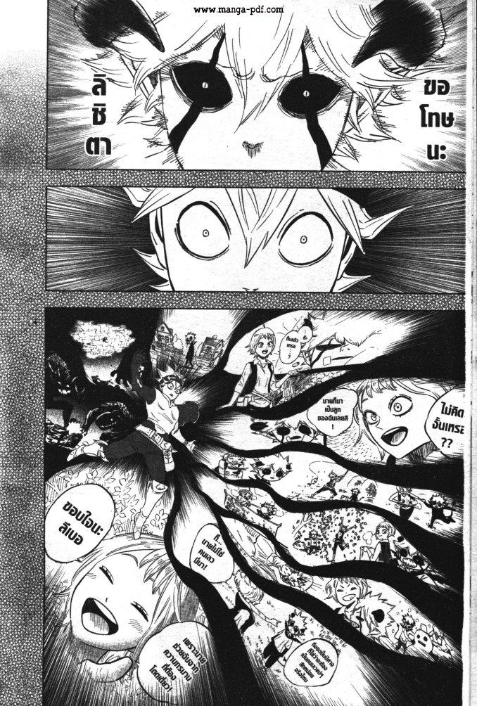 Manga-lc-com อ่านมังงะ อ่านการ์ตูน ออนไลน์ ฟรี Black Clover ตอนที่ 1 2 3 4 5 6 7 8 9 10 11 12 13 14 ฟรี ไม่มีโฆษณา Manga-lc - อ่าน มังงะ อ่าน การ์ตูน ออนไลน์ อ่านมังงะ ฟรี