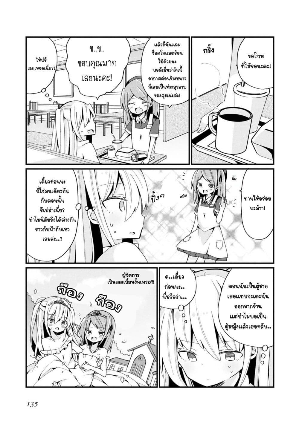 Manga-lc-com อ่านมังงะ อ่านการ์ตูน ออนไลน์ ฟรี Bishoujo-ka shita Oji-san dakedo, Gachikoisarete Komattemasu ตอนที่ 1 2 3 4 5 6 7 8 9 10 11 12 13 14 ฟรี ไม่มีโฆษณา Manga-lc - อ่าน มังงะ อ่าน การ์ตูน ออนไลน์ อ่านมังงะ ฟรี