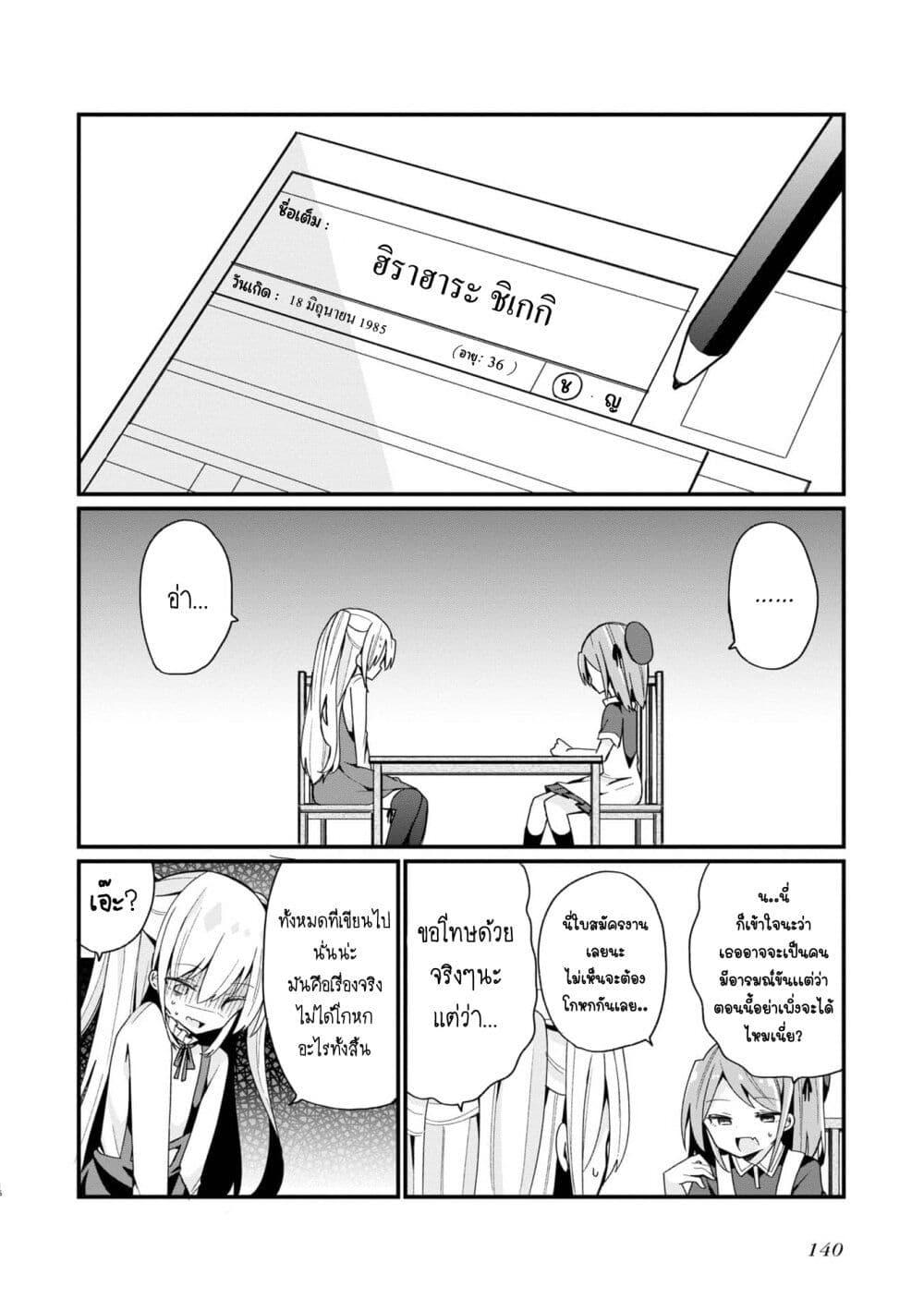 Manga-lc-com อ่านมังงะ อ่านการ์ตูน ออนไลน์ ฟรี Bishoujo-ka shita Oji-san dakedo, Gachikoisarete Komattemasu ตอนที่ 1 2 3 4 5 6 7 8 9 10 11 12 13 14 ฟรี ไม่มีโฆษณา Manga-lc - อ่าน มังงะ อ่าน การ์ตูน ออนไลน์ อ่านมังงะ ฟรี