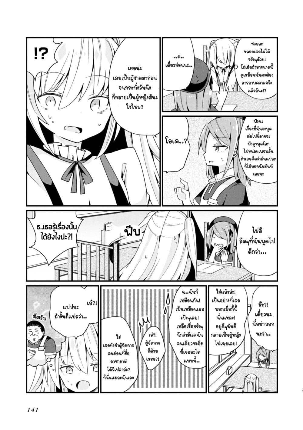 Manga-lc-com อ่านมังงะ อ่านการ์ตูน ออนไลน์ ฟรี Bishoujo-ka shita Oji-san dakedo, Gachikoisarete Komattemasu ตอนที่ 1 2 3 4 5 6 7 8 9 10 11 12 13 14 ฟรี ไม่มีโฆษณา Manga-lc - อ่าน มังงะ อ่าน การ์ตูน ออนไลน์ อ่านมังงะ ฟรี