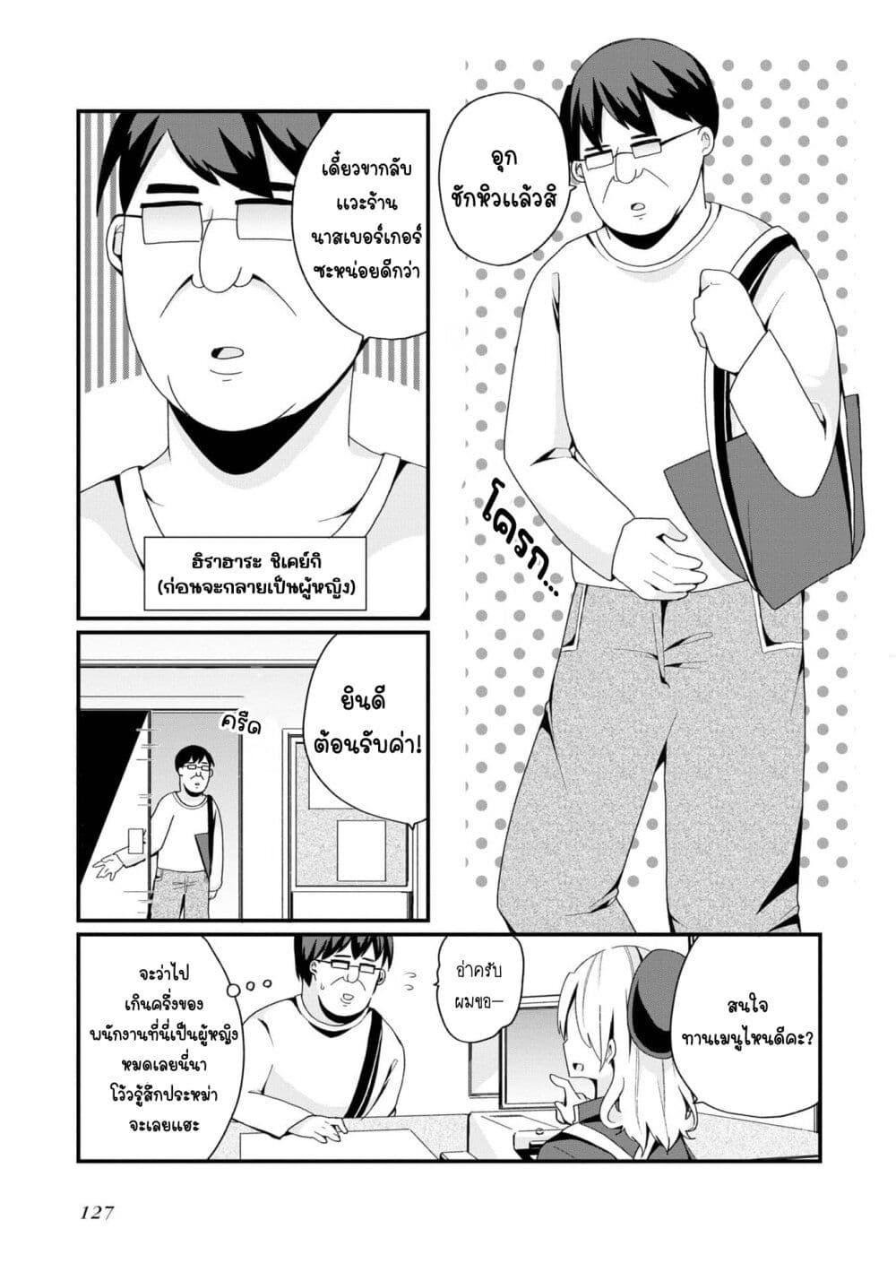 Manga-lc-com อ่านมังงะ อ่านการ์ตูน ออนไลน์ ฟรี Bishoujo-ka shita Oji-san dakedo, Gachikoisarete Komattemasu ตอนที่ 1 2 3 4 5 6 7 8 9 10 11 12 13 14 ฟรี ไม่มีโฆษณา Manga-lc - อ่าน มังงะ อ่าน การ์ตูน ออนไลน์ อ่านมังงะ ฟรี