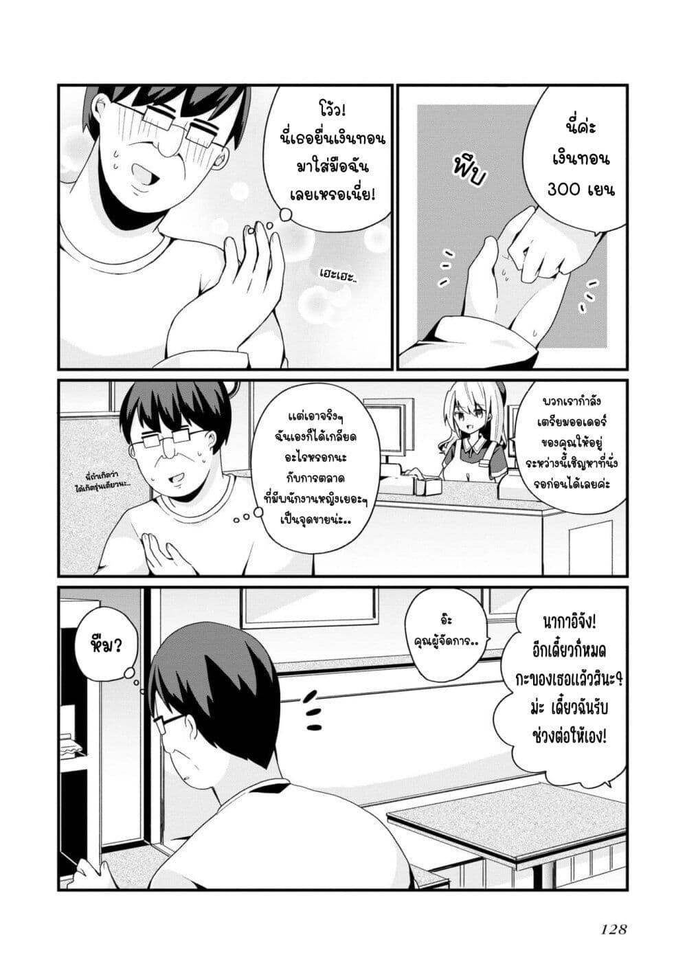 Manga-lc-com อ่านมังงะ อ่านการ์ตูน ออนไลน์ ฟรี Bishoujo-ka shita Oji-san dakedo, Gachikoisarete Komattemasu ตอนที่ 1 2 3 4 5 6 7 8 9 10 11 12 13 14 ฟรี ไม่มีโฆษณา Manga-lc - อ่าน มังงะ อ่าน การ์ตูน ออนไลน์ อ่านมังงะ ฟรี