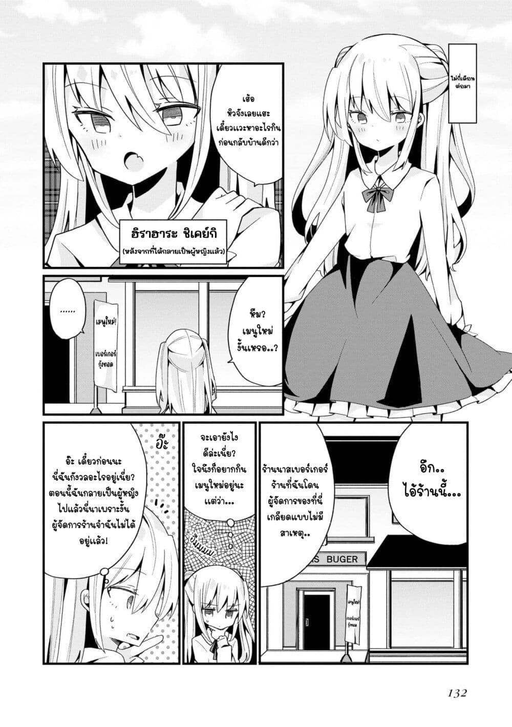 Manga-lc-com อ่านมังงะ อ่านการ์ตูน ออนไลน์ ฟรี Bishoujo-ka shita Oji-san dakedo, Gachikoisarete Komattemasu ตอนที่ 1 2 3 4 5 6 7 8 9 10 11 12 13 14 ฟรี ไม่มีโฆษณา Manga-lc - อ่าน มังงะ อ่าน การ์ตูน ออนไลน์ อ่านมังงะ ฟรี